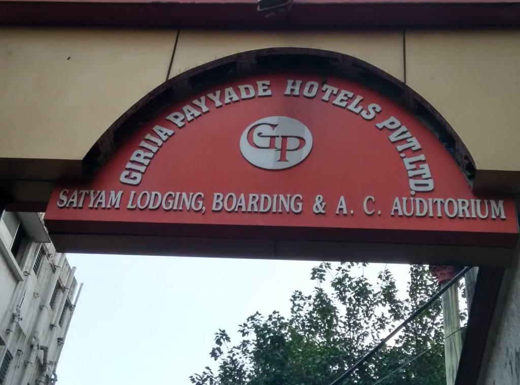 Girija Payyade Hotel Kalyan Bagian luar foto